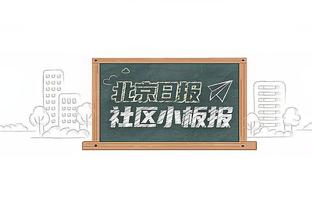 彻底隐身！蒙克上半场3中1 仅仅得到2分3助